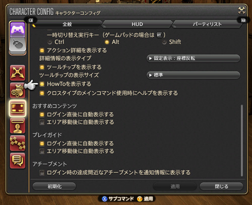 FF14 How to