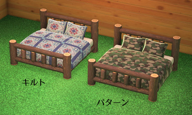 あつまれどうぶつの森　あつ森　まるたのベッド　リメイク　丸太のベッド　家具