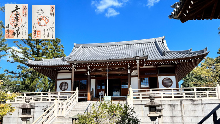 奈良県　北葛城郡王寺町　達磨寺　御朱印